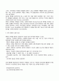 [기업의 조직변화-경영조직] 조직변화의 의의와 요인 조직의 발전단계 조직변화의 저항과 관리 5페이지