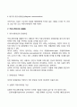 커뮤니케이션의 의의와 중요성 목적 과정 유형 커뮤니케이션의 효율화 7페이지