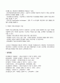 커뮤니케이션의 의의와 중요성 목적 과정 유형 커뮤니케이션의 효율화 8페이지