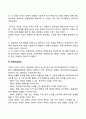 기업의 조직구조 형태(단순조직구조 기능별 조직 사업부조직 전략사업단위) 6페이지
