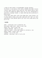 기업의 조직구조 형태(단순조직구조 기능별 조직 사업부조직 전략사업단위) 7페이지