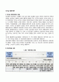 리더십 행동이론 2페이지