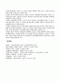 리더십 행동이론 5페이지