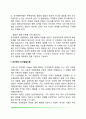 피아제와 비고츠키이론의 비교(Piaget의 인지발달이론과 Vygotsky의 사회문화적 이론의 비교와 평가 및 교육적 시사점) 3페이지