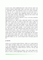 피아제와 비고츠키이론의 비교(Piaget의 인지발달이론과 Vygotsky의 사회문화적 이론의 비교와 평가 및 교육적 시사점) 4페이지