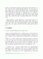 피아제와 비고츠키이론의 비교(Piaget의 인지발달이론과 Vygotsky의 사회문화적 이론의 비교와 평가 및 교육적 시사점) 6페이지