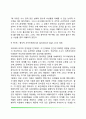 피아제와 비고츠키이론의 비교(Piaget의 인지발달이론과 Vygotsky의 사회문화적 이론의 비교와 평가 및 교육적 시사점) 10페이지
