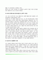 피아제와 비고츠키이론의 비교(Piaget의 인지발달이론과 Vygotsky의 사회문화적 이론의 비교와 평가 및 교육적 시사점) 11페이지