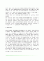 피아제와 비고츠키이론의 비교(Piaget의 인지발달이론과 Vygotsky의 사회문화적 이론의 비교와 평가 및 교육적 시사점) 12페이지