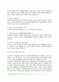 피아제와 비고츠키이론의 비교(Piaget의 인지발달이론과 Vygotsky의 사회문화적 이론의 비교와 평가 및 교육적 시사점) 14페이지