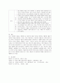 영유아를 대상으로 놀이관찰한 후 일화기록 양식에 맞춰서 관찰기록을 하고 기록내용을 토대로 해석 및 평가를 해보세요 5페이지
