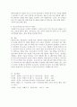 가족중심 영유아교육에서 유아교사로서 부모교육을 어떻게 접근해야하는 부분이 중요하다 유아교사의 역할부분에 대해 쓰시오 4페이지