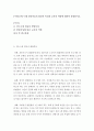 [ 만3~5세 영유아들의 발달적 특성과 교사의 역할에 대하여 설명하시오 ] 2페이지