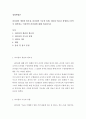 [ 리더십의 개념과 필요성 리더십의 기능과 유형 리더십 이론을 설명하고 학습자가 생각하는 이상적인 리더십에 대해 서술하시오 ] 2페이지