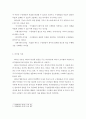[ 리더십의 개념과 필요성 리더십의 기능과 유형 리더십 이론을 설명하고 학습자가 생각하는 이상적인 리더십에 대해 서술하시오 ] 3페이지