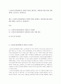 [ 노인장기요양보험제도의 장점과 단점을 제시하고 바람직한 제도운영을 위한 대안을 논리적으로 제시하시오 ] 2페이지
