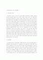 [ 청소년복지의 개념과 필요성 청소년복지의 특징과 발전과정을 설명하고 청소년복지 관련 정책을 분석한 후 향후 청소년복지 증진을 위한 정책 및 서비스의 개선방안을 서술하시오 ] 3페이지