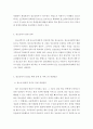 [ 청소년복지의 개념과 필요성 청소년복지의 특징과 발전과정을 설명하고 청소년복지 관련 정책을 분석한 후 향후 청소년복지 증진을 위한 정책 및 서비스의 개선방안을 서술하시오 ] 4페이지