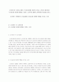 [ 조사연구의 기본요소에서 조사문제에 관하여 논하고 본인의 생각하는 조사문제 선정에 영향을 미치는 요인에 대하여 간략하게 서술해 보시오 ] 2페이지