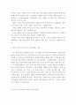 [ 자신이 생각한 창업아이디어를 비즈니스모델 캔버스에 넣어 그려보고 이에 근거한 마케팅전략을 세워보시오 ] 3페이지