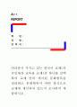 [ 여러분이 가지고 있는 한국어 교재(외국인대상 교육용 교재)중 하나를 선택하여 교재 안의 제시된 문화항목을 정리하고 문화항목이 어떤 방식으로 교재에 제시되어 있는지 조사하여 제출하시오 ] 1페이지