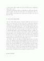 [ 아동보호의 방법 중 그룹홈보호의 장점과 단점을 설명하세요 ] 3페이지