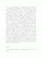 [ 아동과학교육의 필요성에 대하여 근거를 들어 자기의 주장을 논리적으로 기술해 주세요 ] 3페이지