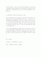 [ 사회복지정책의 기본개념 및 주요가치와 국가개입의 필요성을 설명하고 사회복지정책이 국민의 삶의 질 향상이 미치는 영향에 대해 학습자의 의견을 서술하시오 ] 4페이지