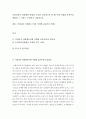 [ 미성년자의 성매매와 관련된 조사를 실시하고자 할 때 이에 적절한 표본추출 방법과 그 이유는 무엇인지 서술하시오 ] 2페이지