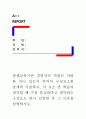 [ 평생교육기관 경영자의 역할은 어떠한 것이 있는지 각각의 구성요소를 상세히 기술하고 각 요소 중 학습자 생각할 때 가장 중요하다고 생각하는 구성요소 하나 선정한 후 그 이유를 설명하시오 ] 1페이지
