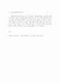 [ 지적장애아동의 특성에 따른 교수전략에 대해 서술하시오 ] 4페이지