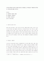 [ 일반적인 불안의 개념과 내용을 설명해 보고 학생들의 시험불안과 학생의 정신건강에 대해 논하시오 ] 2페이지