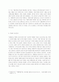 [ 일반적인 불안의 개념과 내용을 설명해 보고 학생들의 시험불안과 학생의 정신건강에 대해 논하시오 ] 3페이지