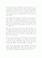 철학은 어떻게 삶의 무기가 되는가 야마구치 슈 독후감 감상문 2페이지
