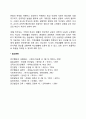 교사에 대한 학부모의 태도 2페이지