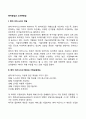 벤처창업과 소자본창업 2페이지