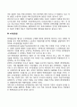 벤처창업과 소자본창업 3페이지