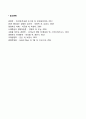 벤처창업과 소자본창업 4페이지