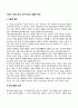 기업의 기술적 환경 정치적 환경 법률적 환경 1페이지