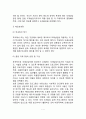 학교에서의 또래상담 운영과정(또래상담 접근방법) 7페이지
