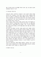 학교에서의 또래상담 운영과정(또래상담 접근방법) 8페이지