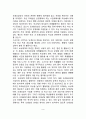 학교에서의 또래상담 운영과정(또래상담 접근방법) 9페이지