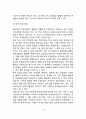 학교에서의 또래상담 운영과정(또래상담 접근방법) 10페이지