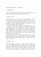 학교에서의 또래상담 운영과정(또래상담 접근방법) 13페이지