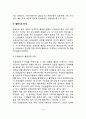 학교에서의 또래상담 운영과정(또래상담 접근방법) 15페이지
