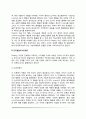 피아제의 인지발달이론(인지발달단계 Piaget이론의 한계점 및 평가) 3페이지