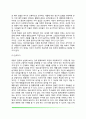 피아제의 인지발달이론(인지발달단계 Piaget이론의 한계점 및 평가) 4페이지