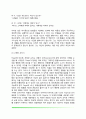 피아제의 인지발달이론(인지발달단계 Piaget이론의 한계점 및 평가) 8페이지