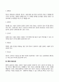 경영정보시스템(management information system : MIS) 3페이지