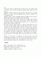 경영정보시스템(management information system : MIS) 4페이지